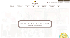 Desktop Screenshot of eterna-takasaki.com